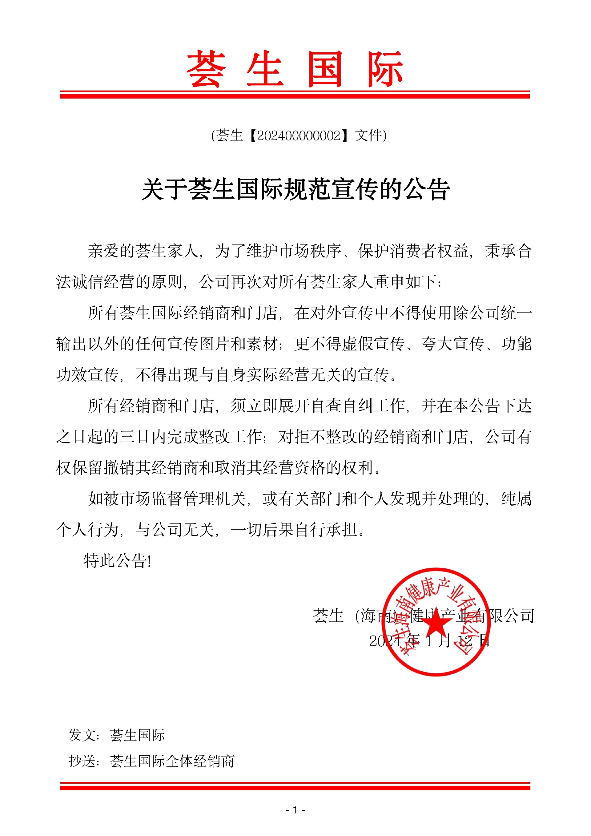 20240112J9λʹ淶Ĺ(1)_00.jpg